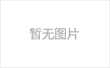 天津鍍鋅方管廠：庫存延續下行，市場情緒轉好